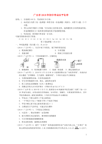 四川省广元市中考化学真题试题（二零一九）