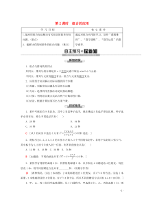 2019-2020学年高中数学 第1章 计数原理 3 组合（第2课时）组合的应用学案 北师大版选修2