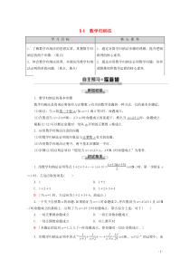 2019-2020学年高中数学 第1章 推理与证明 4 数学归纳法学案 北师大版选修2-2