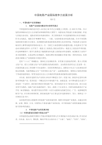 中国电影产业国际竞争力发展分析