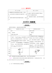 2019-2020学年高中数学 第1章 算法初步 1.2.3 循环语句学案 新人教A版必修3