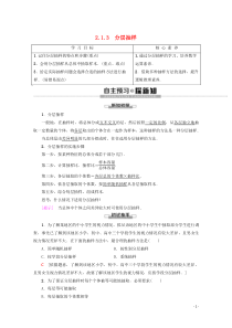 2019-2020学年高中数学 第2章 统计 2.1.3 分层抽样学案 新人教A版必修3