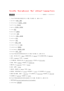 2019-2020学年高中英语 Unit 17 Laughter Period Two教案（含解析）