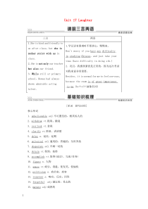 2021版新高考英语一轮复习 Unit 17 Laughter教学案 北师大版选修6