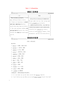 2021版新高考英语一轮复习 Unit 1 Lifestyles教学案 北师大版必修1