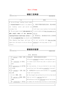 2020高考英语一轮复习 Unit 2 Poems教学案 新人教版选修6