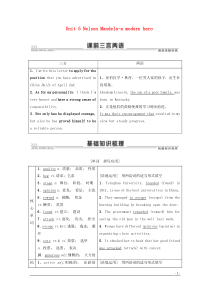 2020高考英语一轮复习 Unit 5 Nelson Mandela-a modern hero教学