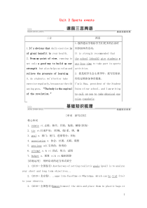 （江苏专用）2021版新高考英语一轮复习 Unit 2 Sports events教学案 牛津译林版