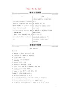 （江苏专用）2021版新高考英语一轮复习 Unit 2 Fit for life教学案 牛津译林版选