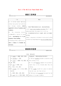 2020高考英语一轮复习 Unit 3 The Million Pound Bank Note教学案