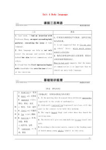 2020高考英语一轮复习 Unit 4 Body language教学案 新人教版必修4