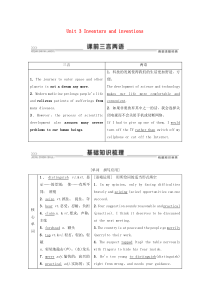 2020高考英语一轮复习 Unit 3 Inventors and inventions教学案 新人