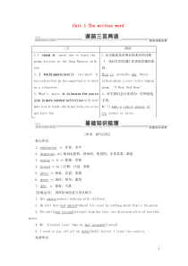 （江苏专用）2021版新高考英语一轮复习 Unit 1 The written word教学案 牛津