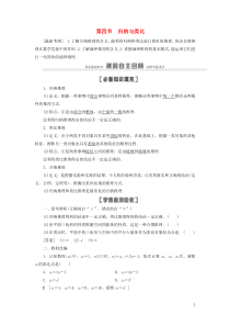 2021高考数学一轮复习 第7章 不等式、推理与证明 第4节 归纳与类比教学案 理 北师大版