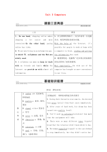 2020高考英语一轮复习 Unit 3 Computers教学案 新人教版必修2