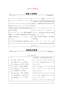 2020高考英语一轮复习 Unit 4 Sharing教学案 新人教版选修7