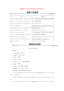 2021版高考英语一轮复习 Module 3 The Violence of Nature学案 外研