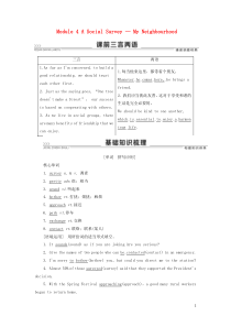 2021版高考英语一轮复习 Module 4 A Social Survey — My Neighb