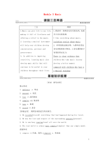 2021版高考英语一轮复习 Module 3 Music学案 外研版必修2