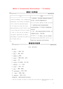 2021版高考英语一轮复习 Module 3 Interpersonal Relationships