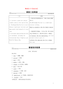 2021版高考英语一轮复习 Module 4 Carnival学案 外研版必修5