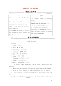 2021版高考英语一轮复习 Module 6 Old and New学案 外研版必修3