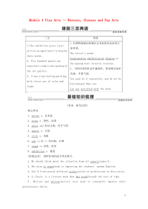 2021版高考英语一轮复习 Module 4 Fine Arts — Western, Chines