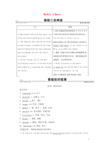 2021版高考英语一轮复习 Module 4 Music学案 外研版选修6