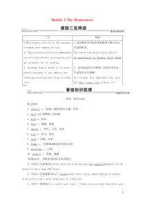 2021版高考英语一轮复习 Module 2 The Renaissance学案 外研版选修8