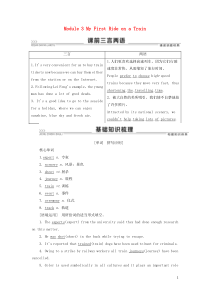 2021版高考英语一轮复习 Module 3 My First Ride on a Train学案 