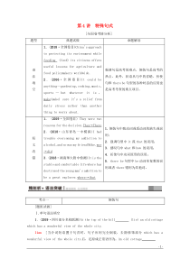 2020高考英语一轮复习 板块4 至关重要的句式——并列句、三大从句和特殊句式 第4讲 特殊句式教学