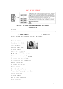 2019-2020学年新教材高中英语 UNIT 3 THE INTERNET Section Ⅰ L