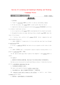 2019-2020学年新教材高中英语 UNIT 1 CULTURAL HERITAGE Sectio