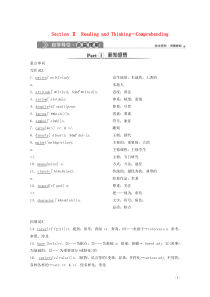 2019-2020学年新教材高中英语 UNIT 5 Languages around the wor