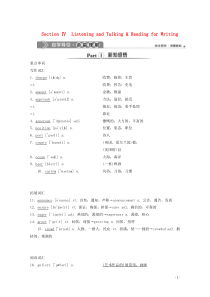 2019-2020学年新教材高中英语 UNIT 4 HISTORY AND TRADITIONS S