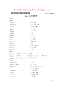 2019-2020学年新教材高中英语 Unit 6 At one with nature Secti