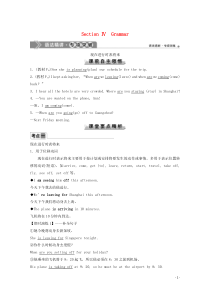 2019-2020学年高中英语 Unit 3 Travel journal Section Ⅳ Gr