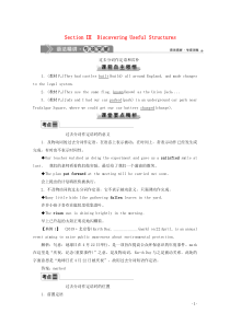 2019-2020学年新教材高中英语 UNIT 4 HISTORY AND TRADITIONS S