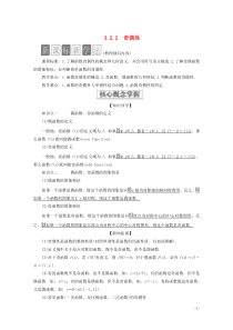 2019-2020学年新教材高中数学 第3章 函数的概念与性质 3.2 函数的基本性质 3.2.2 