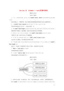 2019-2020学年高中英语 Module 1 Small Talk Section Ⅱ Gram