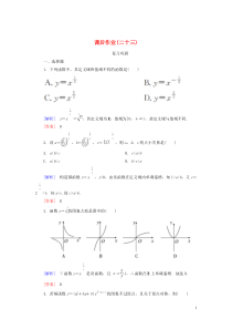 2019-2020学年新教材高中数学 课后作业23 幂函数 新人教A版必修第一册