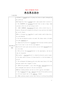 2019-2020学年新教材高中英语 Unit 6 Earth first 单元要点回扣教学案 外研