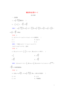 2019-2020学年新教材高中数学 课后作业41 诱导公式二、三、四 新人教A版必修第一册