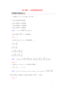 2019-2020学年新教材高中数学 第五章 三角函数 5.5.2.2 三角恒等变换的应用随堂巩固验