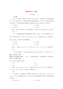 2019-2020学年新教材高中数学 课后作业24 函数的应用（一） 新人教A版必修第一册