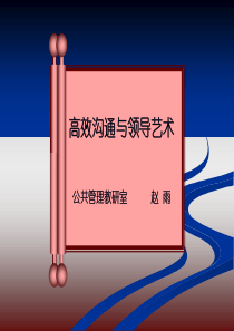 艺术(白城市行政学院公共管理教研室、助理讲师_