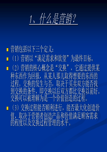 营销助理证课后答案