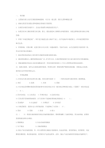 营销师助理考试课下模拟2