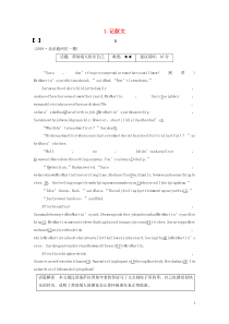 2020版高考英语大二轮复习 专题三 完形填空 1 记叙文学案 新人教版