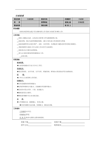 行政助理